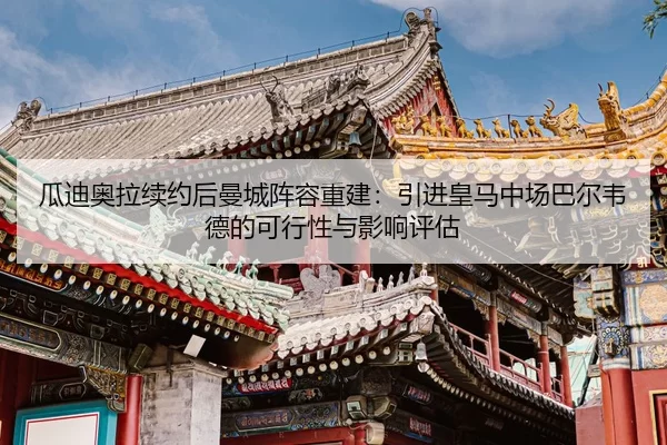 gua-di-ao-la-xu-yue-hou-man-cheng-zhen-rong-chong-jian-yin-jin-huang-ma-zhong-chang-ba-er-wei-de-de-ke-xing-xing-yu-2-859.jpg